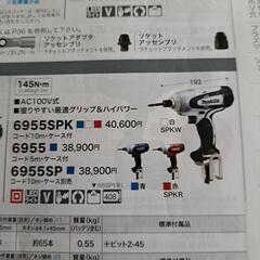 マキタ145N•mインパクトドライバオレンジ　モデル6955SPK　コード10mケース付き　の画像