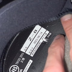 SHOEI Z8 サイズS 未使用　保証書ありの画像