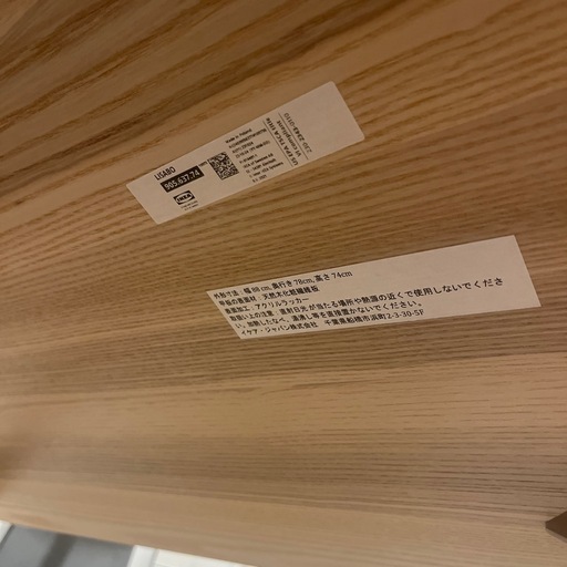 LISABO リーサボー　IKEA ダイニングテーブル　チェア　セット
