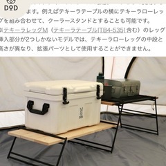 DOD テキーラテーブル  レッグ2本でクーラーボックススタンドも変形可能　収納ケース付   の画像