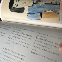 フジコ・ヘミングの本の画像