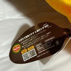 バナナ クッション？の画像