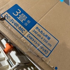 パナソニック　かんたん床暖　3畳相当　①の画像