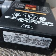セール中につき、通常特価7,678円より80%引きの1,535円!　ナショナル 充電式 振動ドリル ドライバー EZ6901 バッテリー欠品 12V National 松下電器の画像