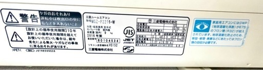 三菱 6畳用ルームエアコン