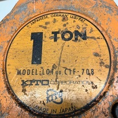 H2508-762 KITO チェーンブロック C1F-708 1TON 動作未確認 中古の画像
