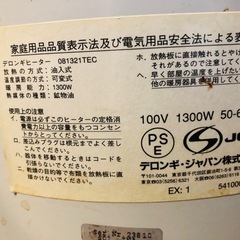 【有名高級】オイルヒーターの画像