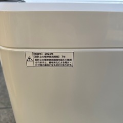 【S0004】【MAXZEN】 マクスゼン 全自動電気洗濯機 JW50WP01 5.0kg 2024年製 ホワイトの画像