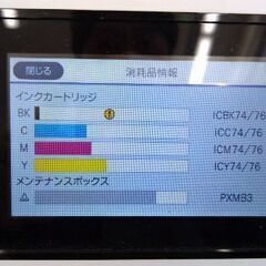 EPSON FAX複合機PX-M5080Fの画像