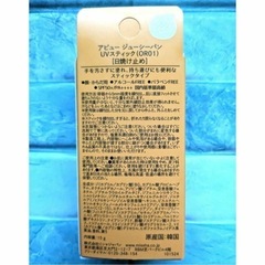uvスティックの画像