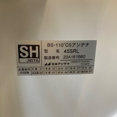 45cm型BS・110°CSアンテナ 45SRL  リサイクルショップ宮崎屋　佐土原店　25.8.27Fの画像