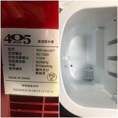 【松本市引き取り限定】新型高速製氷機の画像