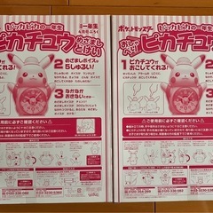 [お話中]ピカチュウ 目覚まし時計 の画像