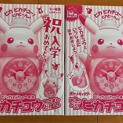 [お話中]ピカチュウ 目覚まし時計 の画像