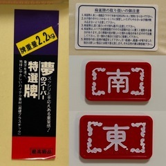 藝夢堂芸夢堂超硬プラスチック麻雀牌セットマージャンハイグリーン緑色系 昭和レトロ 点棒 ケース入りの画像