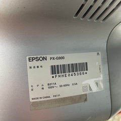 EPSON PX-G900 エプソン　プリンター本体の画像