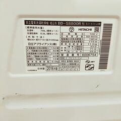 【ジモティー割引で最大15％OFF⭐️】 2016年製 ドラム式洗濯機 BD-S8800R HITACHIの画像