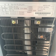 アマダナ ウォーターサーバー 【中古】動作保証 amadana HC98L-WD AM2 ブラック の画像