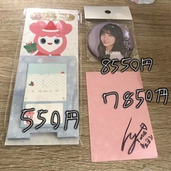 twiceグッズ28円から 郵送OK おまけ付き　値引きありの画像