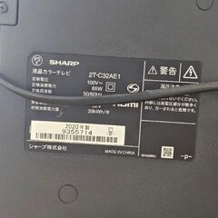 32インチ テレビ 2020年製品 AQUOS の画像