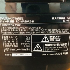 【美品】炊飯器の画像