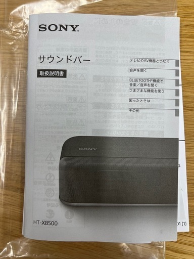 SONY サウンドバー