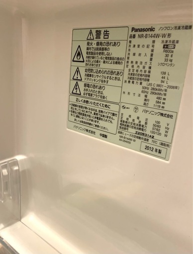 冷蔵庫 Panasonic NR-B144W