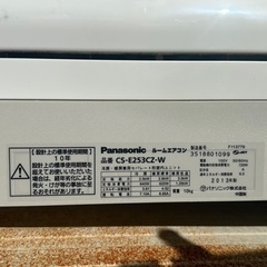 【取引中】【無料・ジャンク】エアコンあげます。　※条件あり（商品説明を見てください）の画像