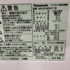 配達可【パナソニック】冷蔵庫138L★2015年製 クリーニング済み/6ヶ月保証付き【管理番号12708】佐の画像
