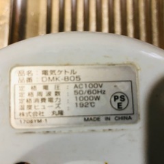 【0円】電気ポットの画像