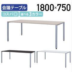 デスクのみカグクロ ミーティングテーブル TKシャープタイプ W1800 D750 H700 会議テーブル 会議用テーブル 長机 オフィス ワークテーブル シャープエッジ 事務所 会議 テーブル 幅180 奥行75 高さ70 ナチュラル/ホワイト/ダークブラウン アジャスター付き TK-1875 SDSの画像