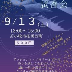 願いが叶う魔法のオイル