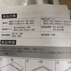 決まりました]新品縦開きゴミ袋ホルダーの画像