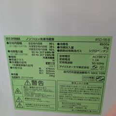 【配送無料】アイリスオーヤマ ノンフロン冷凍冷蔵庫 IRSD-9B-B　5347の画像