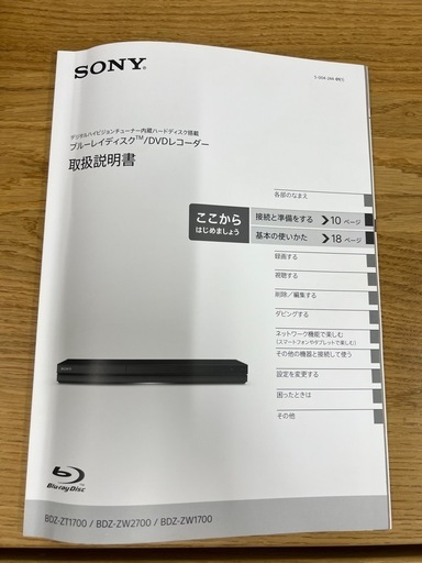 SONY Blu-rayディスク/DVDレコーダー