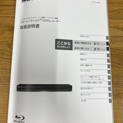 SONY Blu-rayディスク/DVDレコーダーの画像