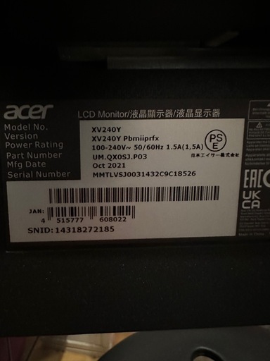 8月29日まで取引出来る方ACER ゲーミングモニター　XV240Y