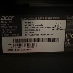  8月29日まで取引出来る方ACER ゲーミングモニター　XV240Y の画像