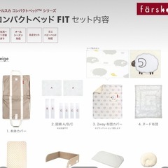 コンパクトベッドの画像