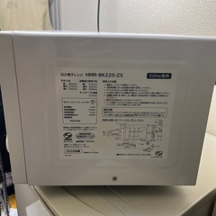 HITACHI 電子レンジの画像