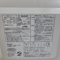 【配送無料】SHARP オーブンレンジ RE-F163-W　5215の画像