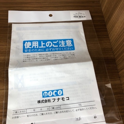 ★限定SALE20%OFF★《尼崎市/リサイクルショップドリーム次屋店》アウトレット　リビングシェルフ　フナモコ　☆尼崎市若王寺☆