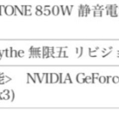 GALLERIA ゲーミングデスクトップPCガレリ ア RTX3060 Tiの画像