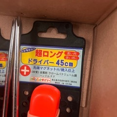 値下げ⭐️格安（新品）超ロングドライバー１セットの画像