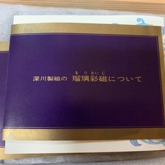 ②有田焼の小皿5・湯呑み7の画像