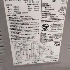 0827-330 HITACHI mro-jt5 オーブンレンジの画像