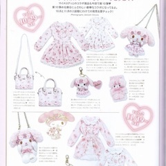 昔のLIZLISAや夢展望の服を買い取らせてください😭❣️