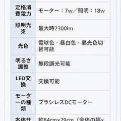 シーリングファンライトDCモーターの画像