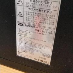 0827-331 サーモス 真空断熱ポット コーヒーメーカー ECH-1001 2018の画像