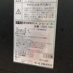 0827-331 サーモス 真空断熱ポット コーヒーメーカー ECH-1001 2018の画像